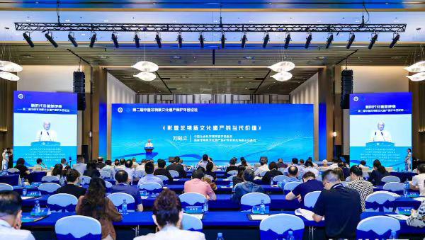 人生就是搏中国官网药业受邀参加第二届中国非物质文化遗产保护年会
